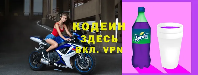 Codein Purple Drank  дарнет шоп  Луза 