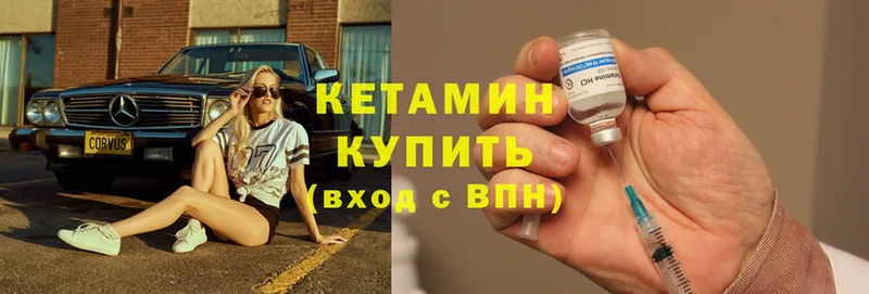 mega вход  Луза  Кетамин ketamine  цена  